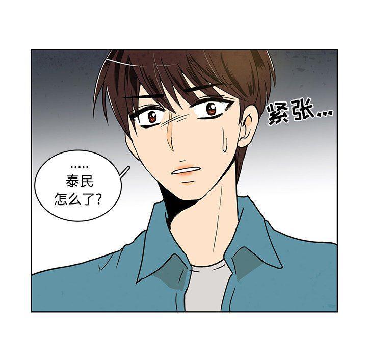 滑头鬼之孙漫画韩漫全集-第36话无删减无遮挡章节图片 