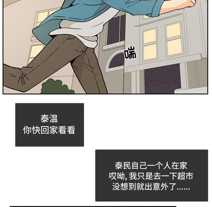 滑头鬼之孙漫画韩漫全集-第36话无删减无遮挡章节图片 