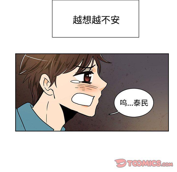 滑头鬼之孙漫画韩漫全集-第36话无删减无遮挡章节图片 