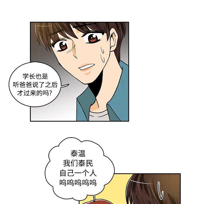 滑头鬼之孙漫画韩漫全集-第36话无删减无遮挡章节图片 