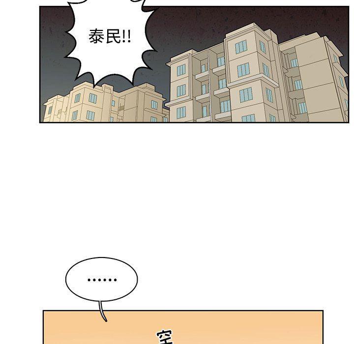滑头鬼之孙漫画韩漫全集-第36话无删减无遮挡章节图片 