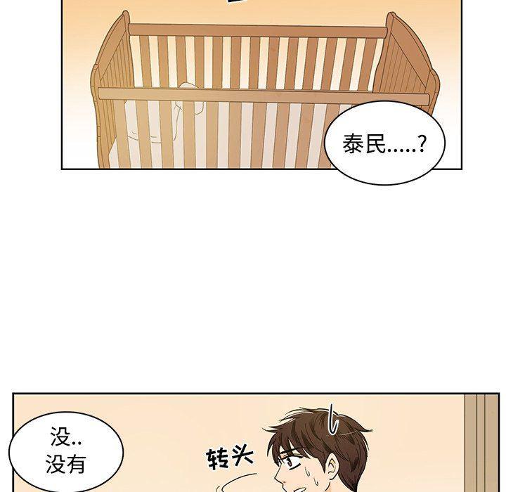 滑头鬼之孙漫画韩漫全集-第36话无删减无遮挡章节图片 