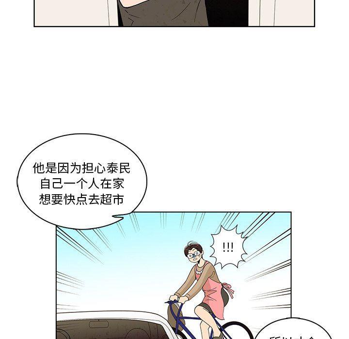 滑头鬼之孙漫画韩漫全集-第37话无删减无遮挡章节图片 