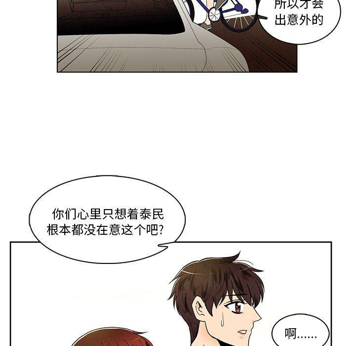 滑头鬼之孙漫画韩漫全集-第37话无删减无遮挡章节图片 