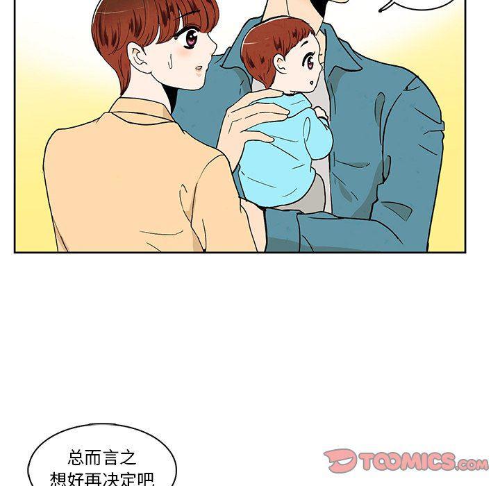 滑头鬼之孙漫画韩漫全集-第37话无删减无遮挡章节图片 