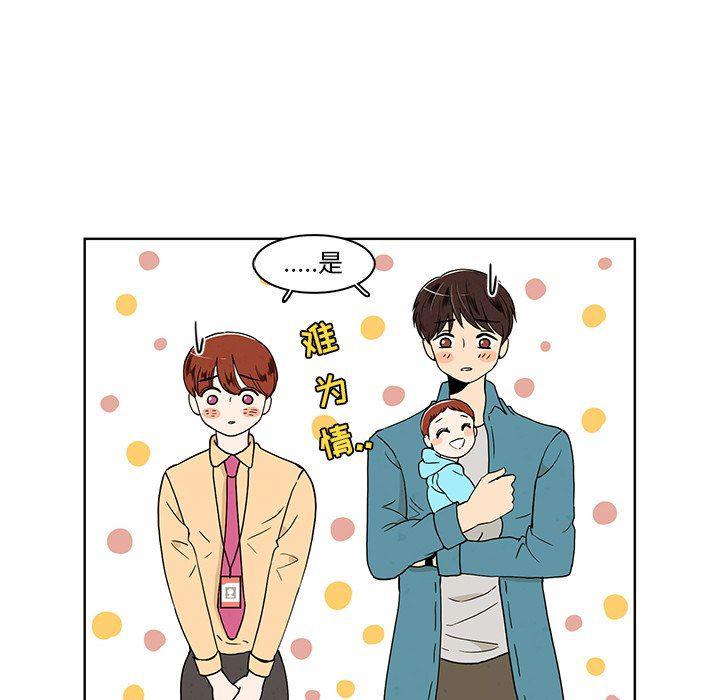 滑头鬼之孙漫画韩漫全集-第37话无删减无遮挡章节图片 