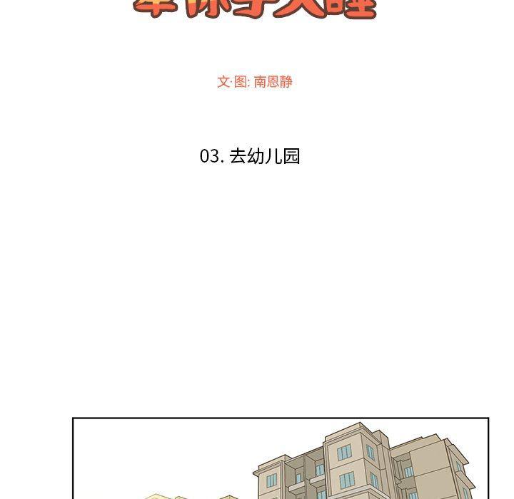 滑头鬼之孙漫画韩漫全集-第37话无删减无遮挡章节图片 