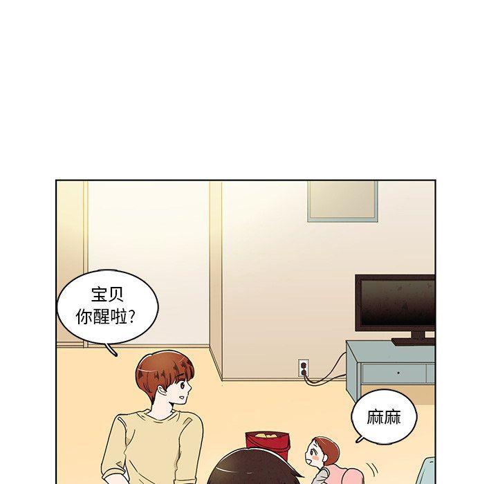 滑头鬼之孙漫画韩漫全集-第37话无删减无遮挡章节图片 