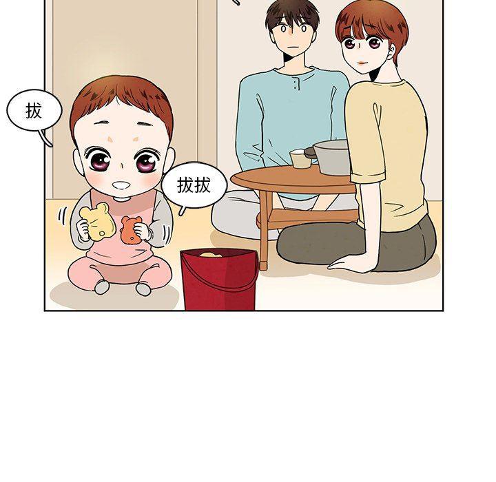 滑头鬼之孙漫画韩漫全集-第37话无删减无遮挡章节图片 