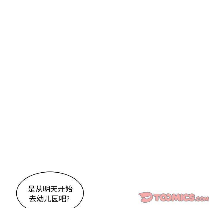 滑头鬼之孙漫画韩漫全集-第37话无删减无遮挡章节图片 