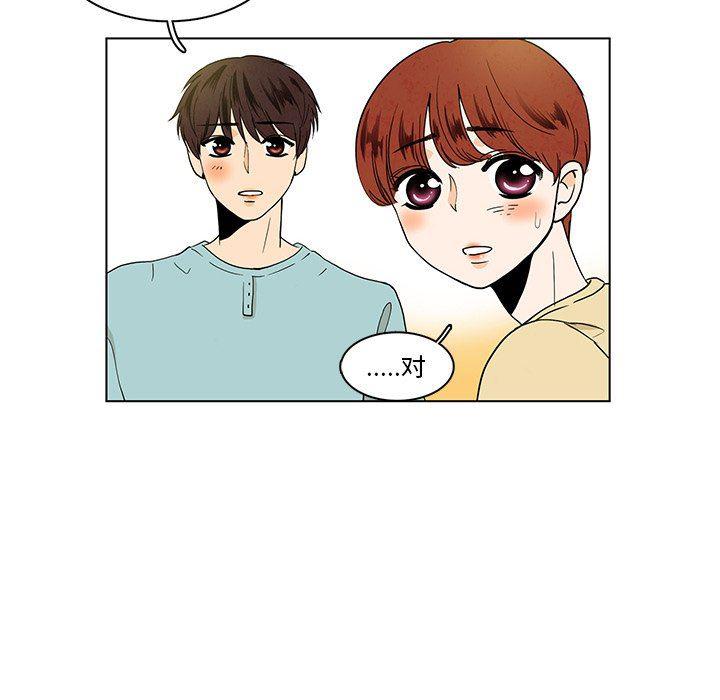滑头鬼之孙漫画韩漫全集-第37话无删减无遮挡章节图片 