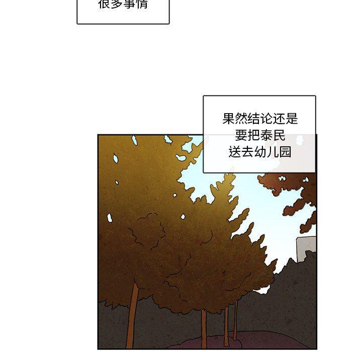 滑头鬼之孙漫画韩漫全集-第37话无删减无遮挡章节图片 