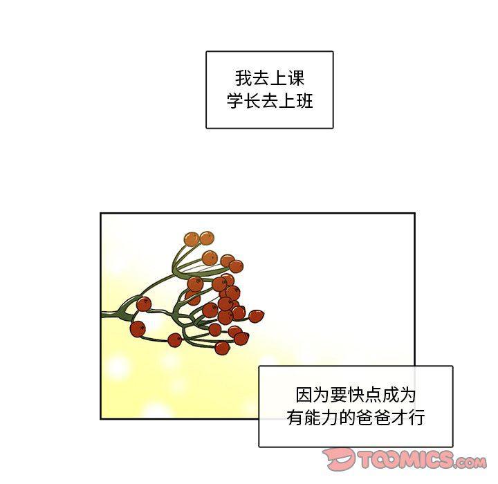 滑头鬼之孙漫画韩漫全集-第37话无删减无遮挡章节图片 