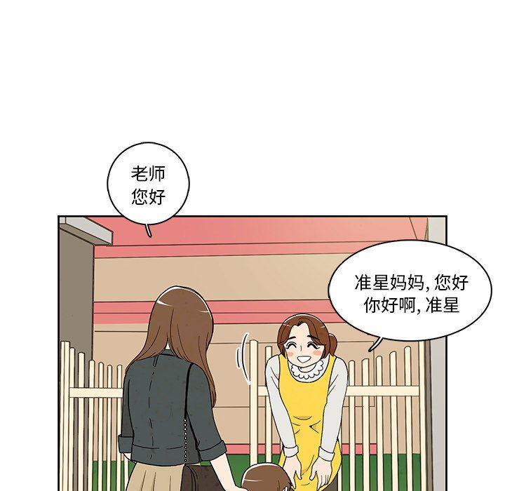 滑头鬼之孙漫画韩漫全集-第37话无删减无遮挡章节图片 