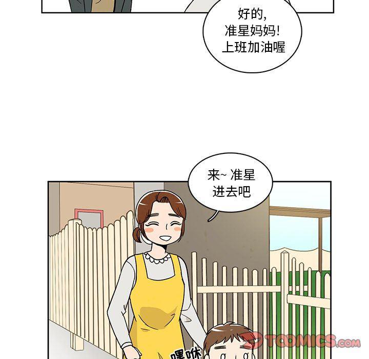 滑头鬼之孙漫画韩漫全集-第37话无删减无遮挡章节图片 