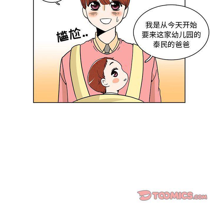 滑头鬼之孙漫画韩漫全集-第37话无删减无遮挡章节图片 