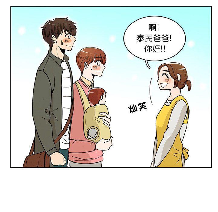 滑头鬼之孙漫画韩漫全集-第37话无删减无遮挡章节图片 