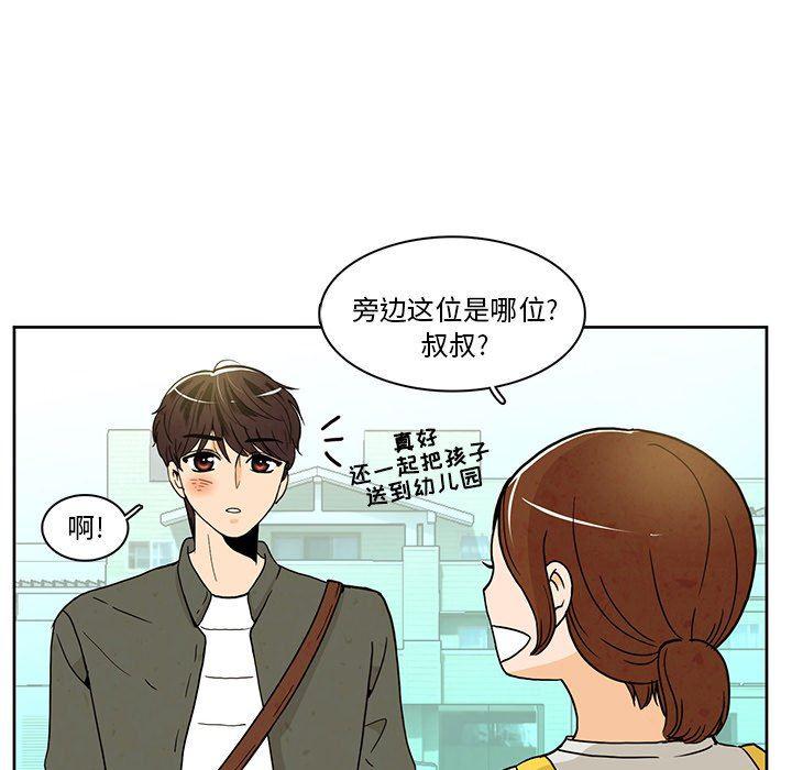 滑头鬼之孙漫画韩漫全集-第37话无删减无遮挡章节图片 