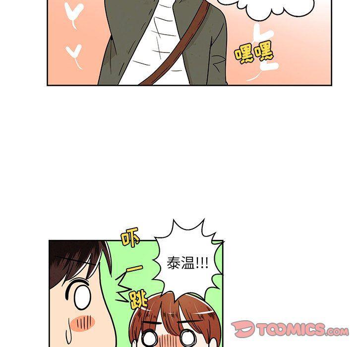 滑头鬼之孙漫画韩漫全集-第37话无删减无遮挡章节图片 