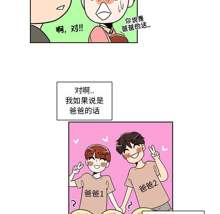 滑头鬼之孙漫画韩漫全集-第37话无删减无遮挡章节图片 