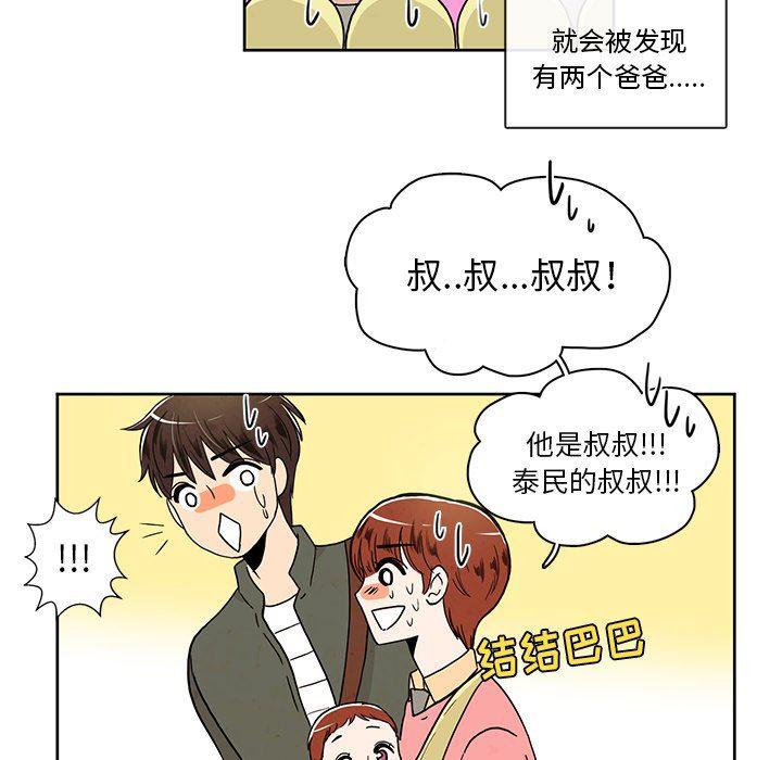 滑头鬼之孙漫画韩漫全集-第37话无删减无遮挡章节图片 