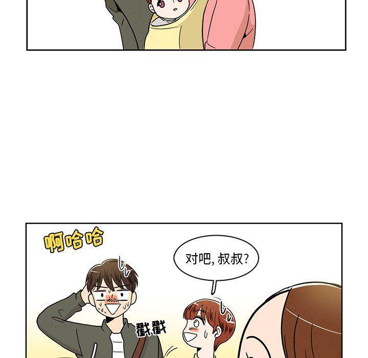 滑头鬼之孙漫画韩漫全集-第37话无删减无遮挡章节图片 