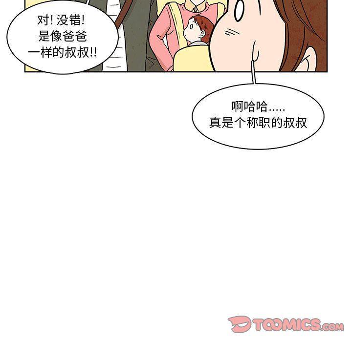 滑头鬼之孙漫画韩漫全集-第37话无删减无遮挡章节图片 
