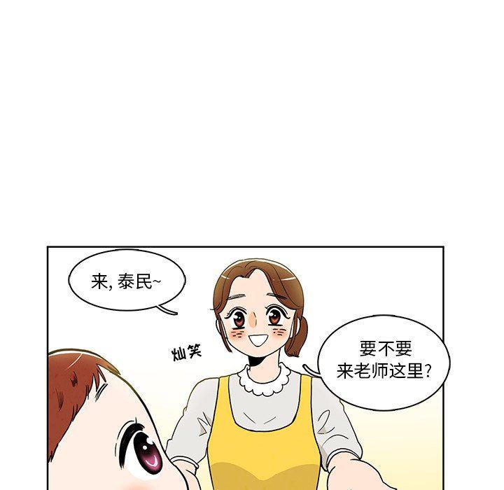 滑头鬼之孙漫画韩漫全集-第37话无删减无遮挡章节图片 