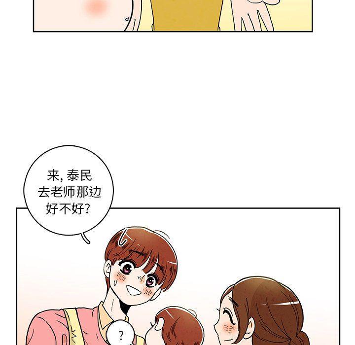 滑头鬼之孙漫画韩漫全集-第37话无删减无遮挡章节图片 