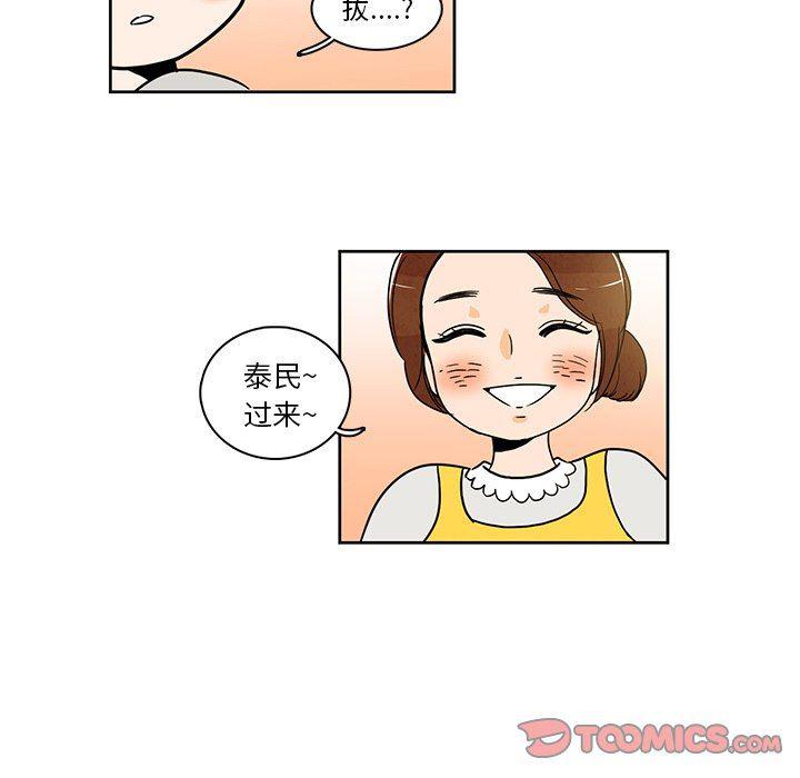 滑头鬼之孙漫画韩漫全集-第37话无删减无遮挡章节图片 