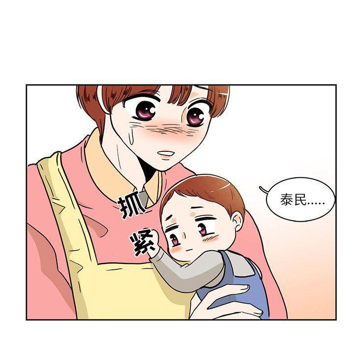 滑头鬼之孙漫画韩漫全集-第37话无删减无遮挡章节图片 