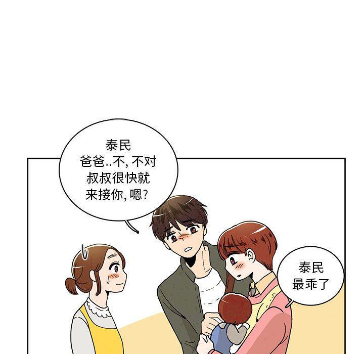 滑头鬼之孙漫画韩漫全集-第37话无删减无遮挡章节图片 
