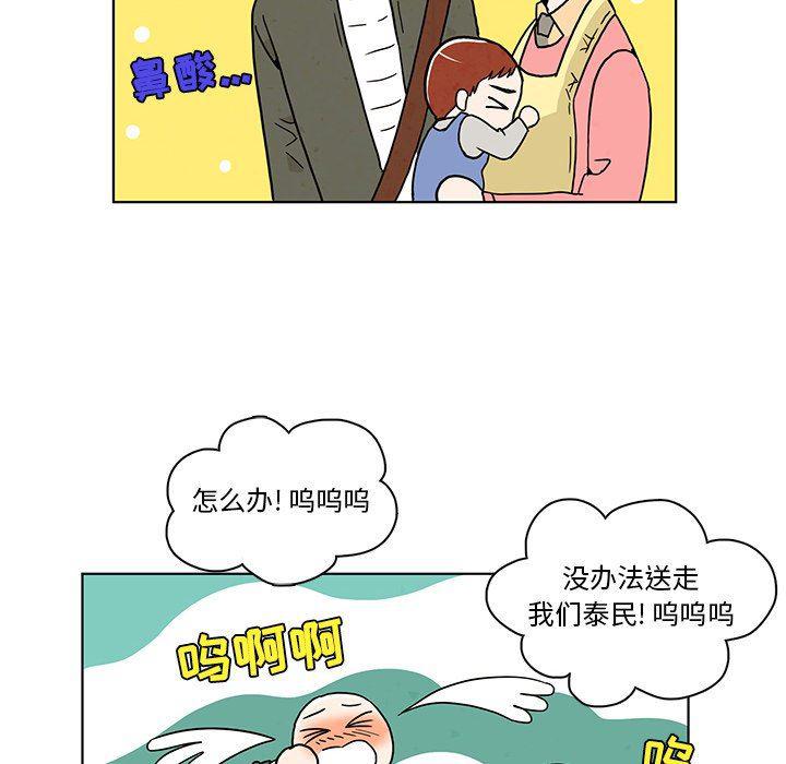 滑头鬼之孙漫画韩漫全集-第37话无删减无遮挡章节图片 