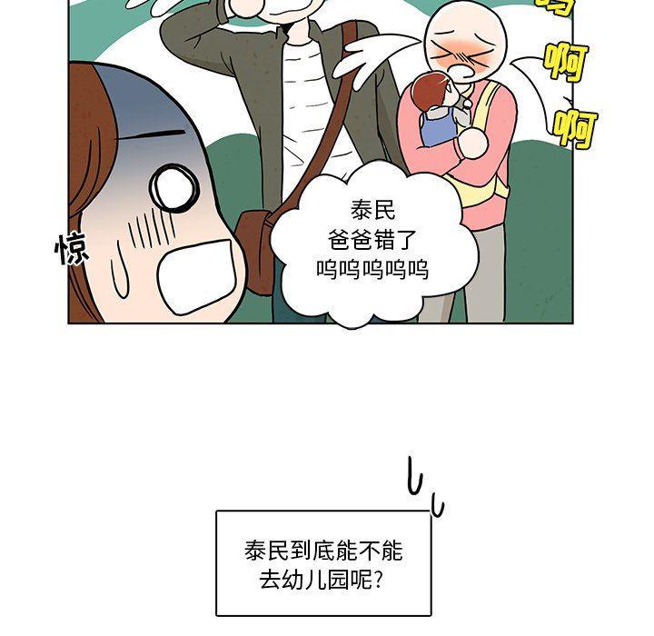 滑头鬼之孙漫画韩漫全集-第37话无删减无遮挡章节图片 