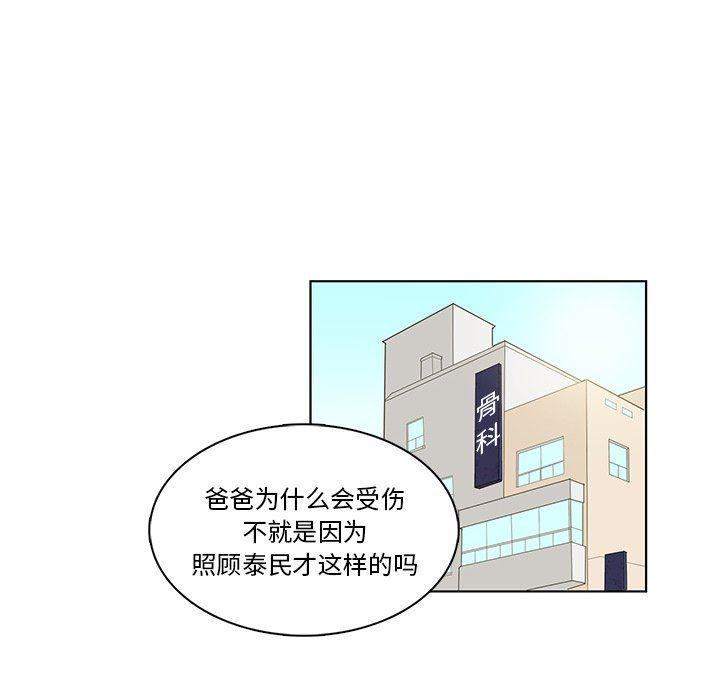 滑头鬼之孙漫画韩漫全集-第37话无删减无遮挡章节图片 