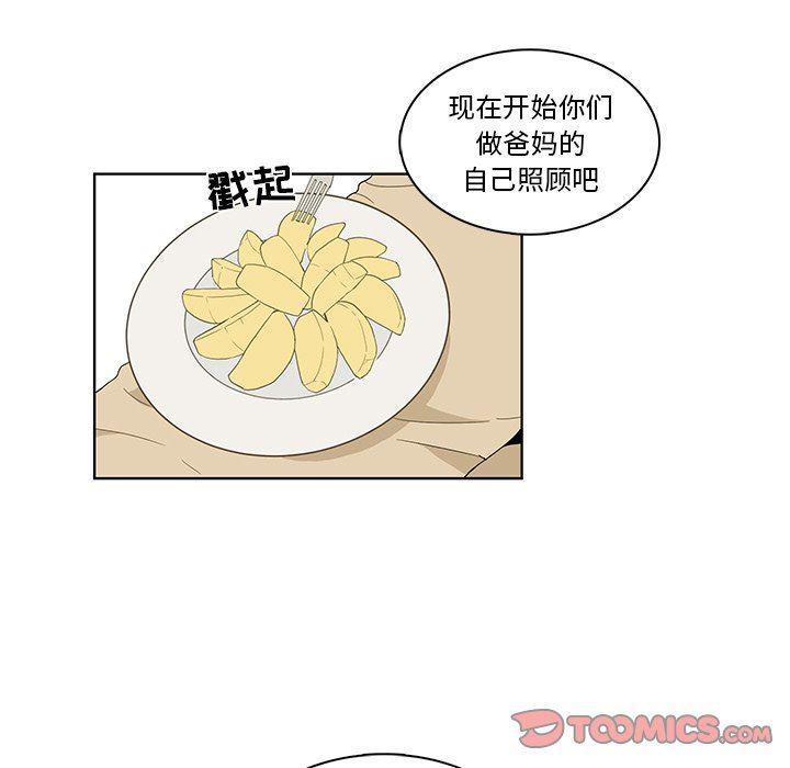 滑头鬼之孙漫画韩漫全集-第37话无删减无遮挡章节图片 