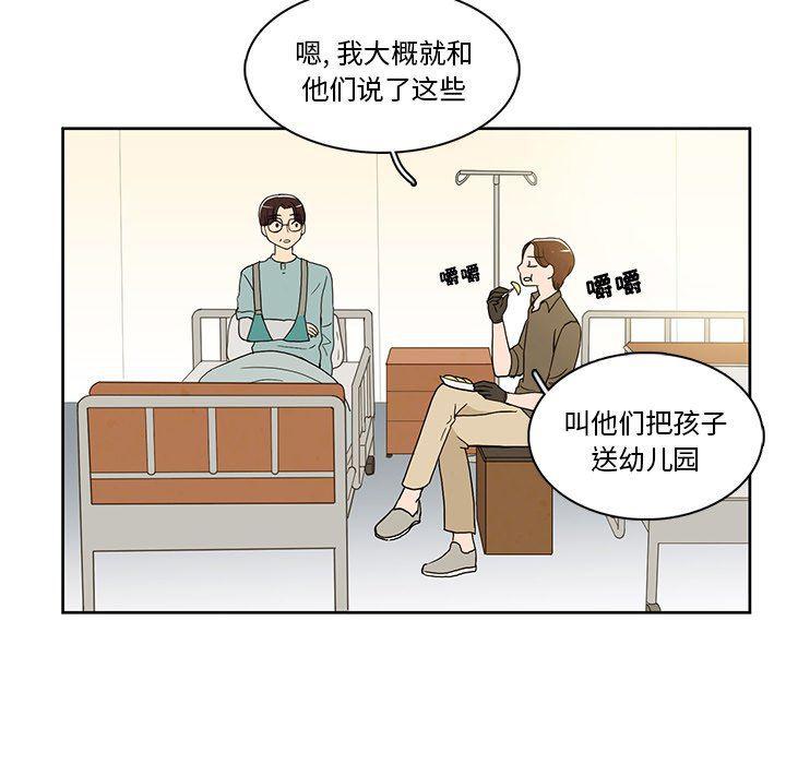 滑头鬼之孙漫画韩漫全集-第37话无删减无遮挡章节图片 