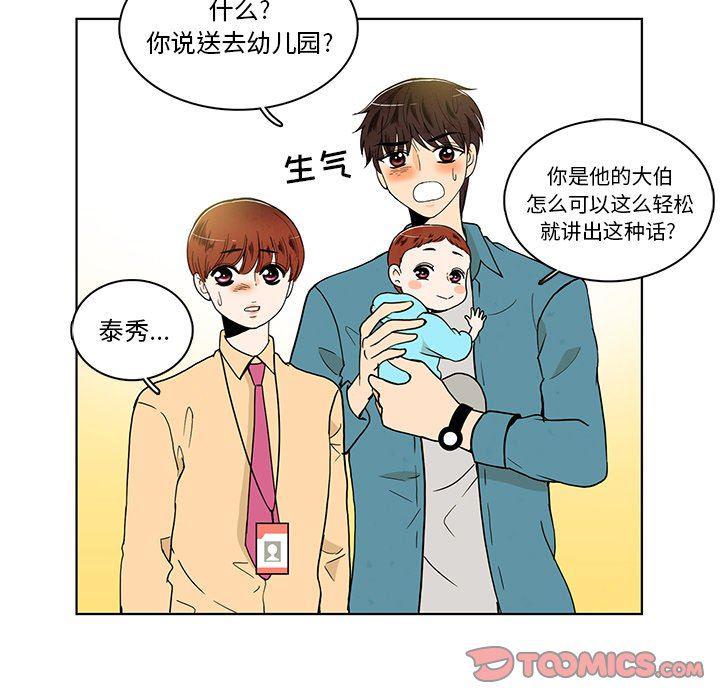 滑头鬼之孙漫画韩漫全集-第37话无删减无遮挡章节图片 