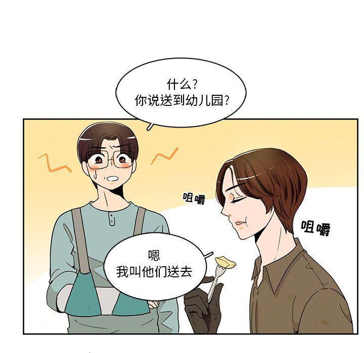 滑头鬼之孙漫画韩漫全集-第37话无删减无遮挡章节图片 