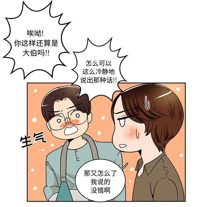 滑头鬼之孙漫画韩漫全集-第37话无删减无遮挡章节图片 