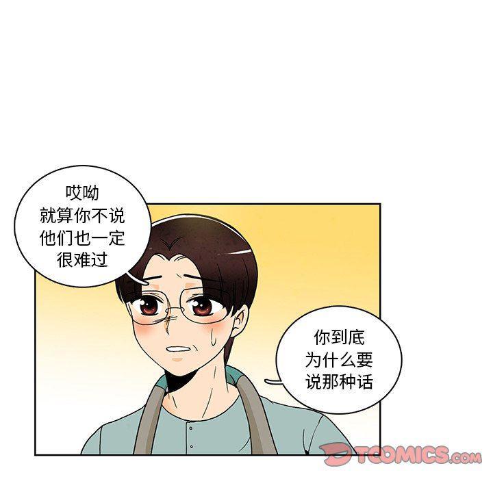 滑头鬼之孙漫画韩漫全集-第37话无删减无遮挡章节图片 