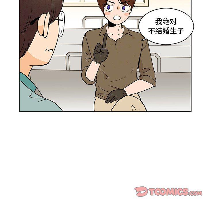 滑头鬼之孙漫画韩漫全集-第37话无删减无遮挡章节图片 
