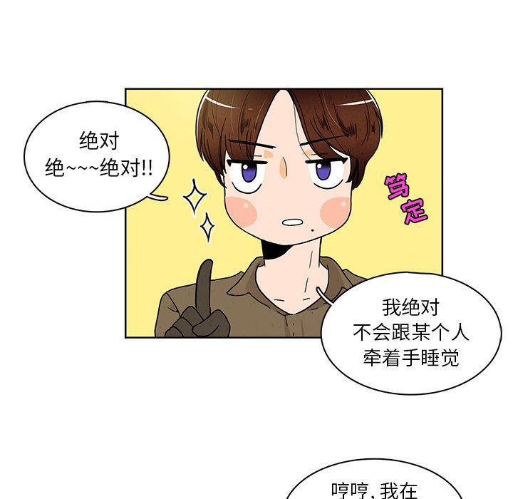 滑头鬼之孙漫画韩漫全集-第37话无删减无遮挡章节图片 