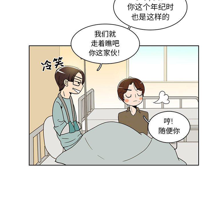 滑头鬼之孙漫画韩漫全集-第37话无删减无遮挡章节图片 