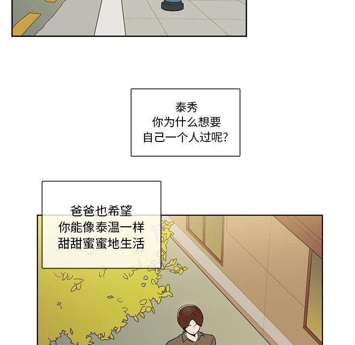 滑头鬼之孙漫画韩漫全集-第37话无删减无遮挡章节图片 
