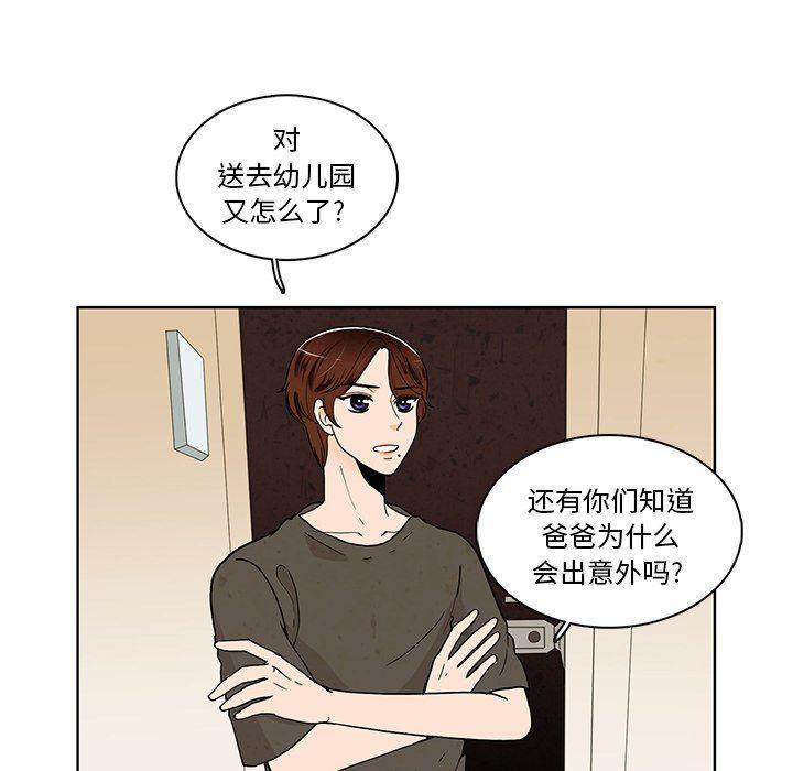 滑头鬼之孙漫画韩漫全集-第37话无删减无遮挡章节图片 