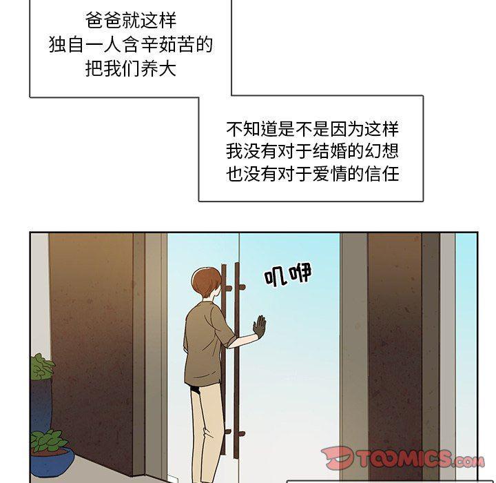滑头鬼之孙漫画韩漫全集-第37话无删减无遮挡章节图片 