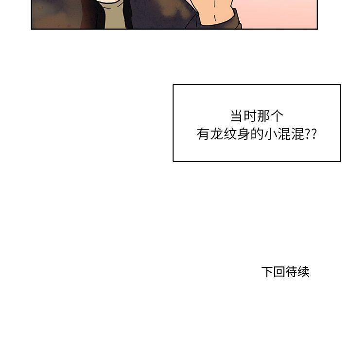 滑头鬼之孙漫画韩漫全集-第37话无删减无遮挡章节图片 