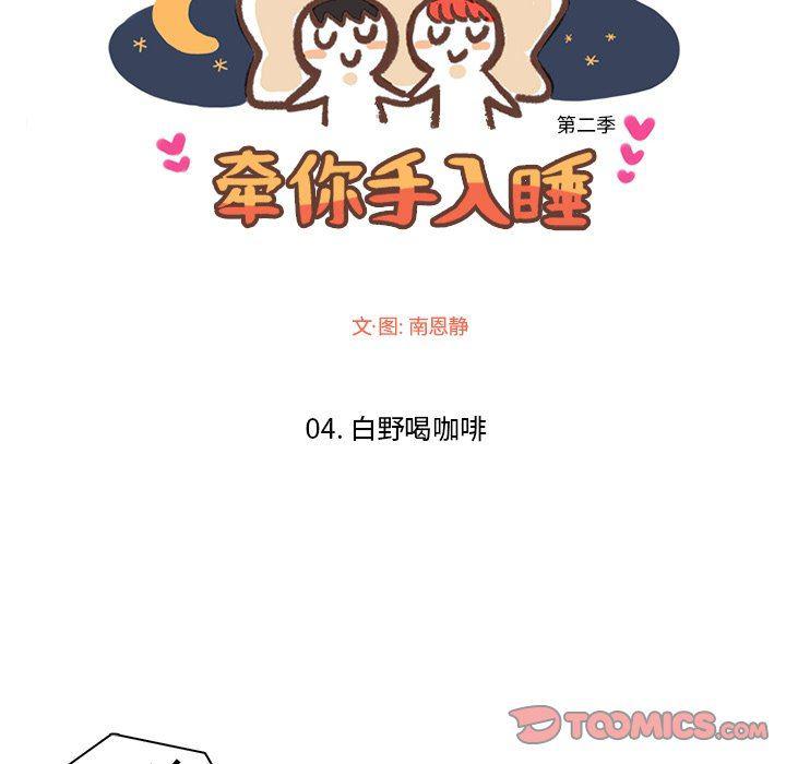 滑头鬼之孙漫画韩漫全集-第38话无删减无遮挡章节图片 