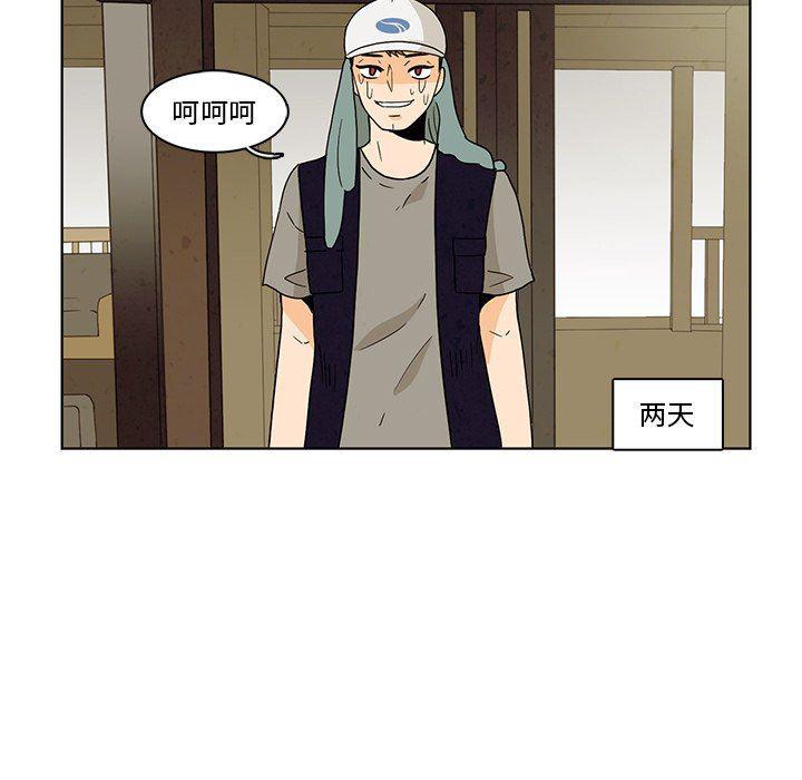 滑头鬼之孙漫画韩漫全集-第38话无删减无遮挡章节图片 